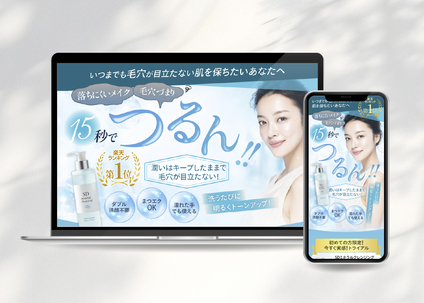 クレンジングLP