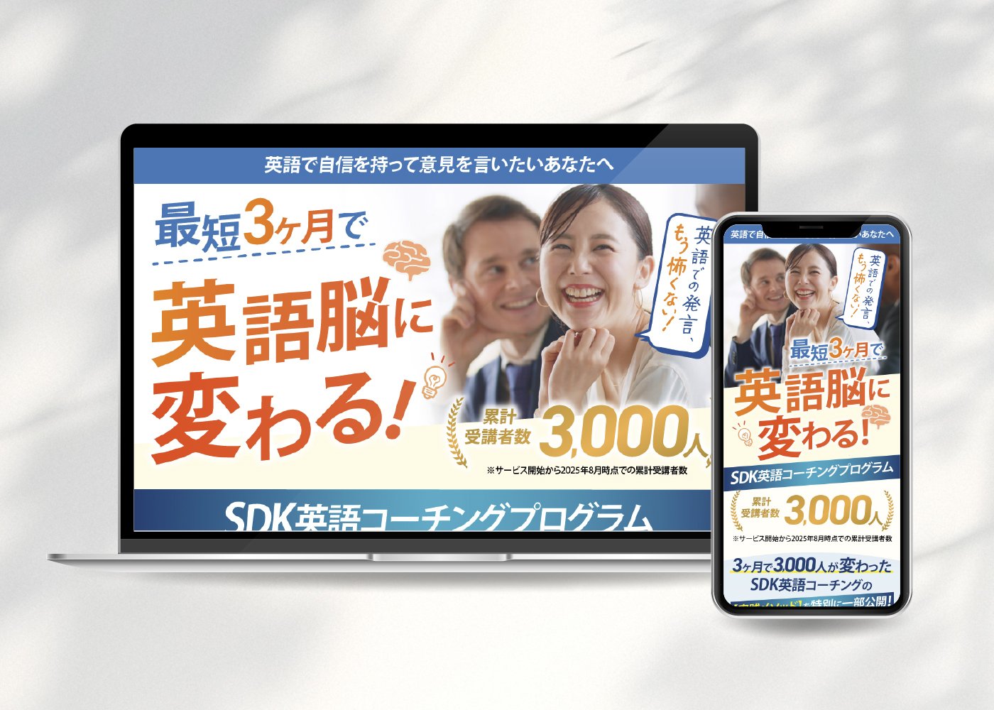 英語コーチングLP