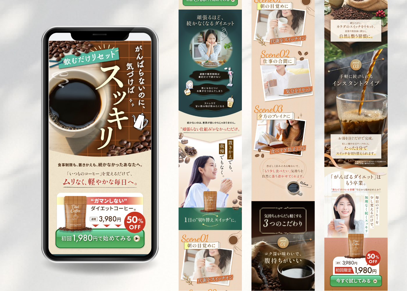 ダイエットコーヒーLP