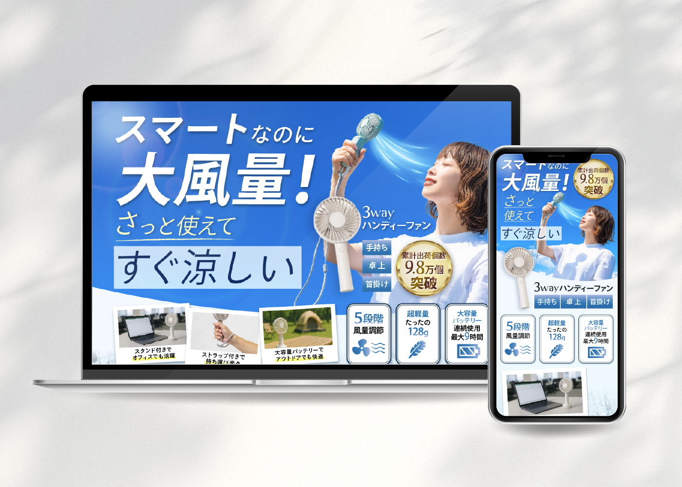 物販ハンディ扇風機