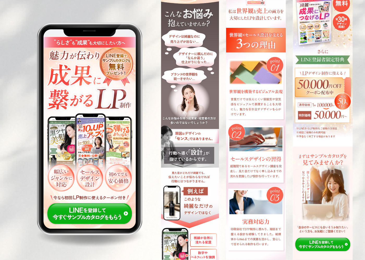 オプトインLPのモックアップ