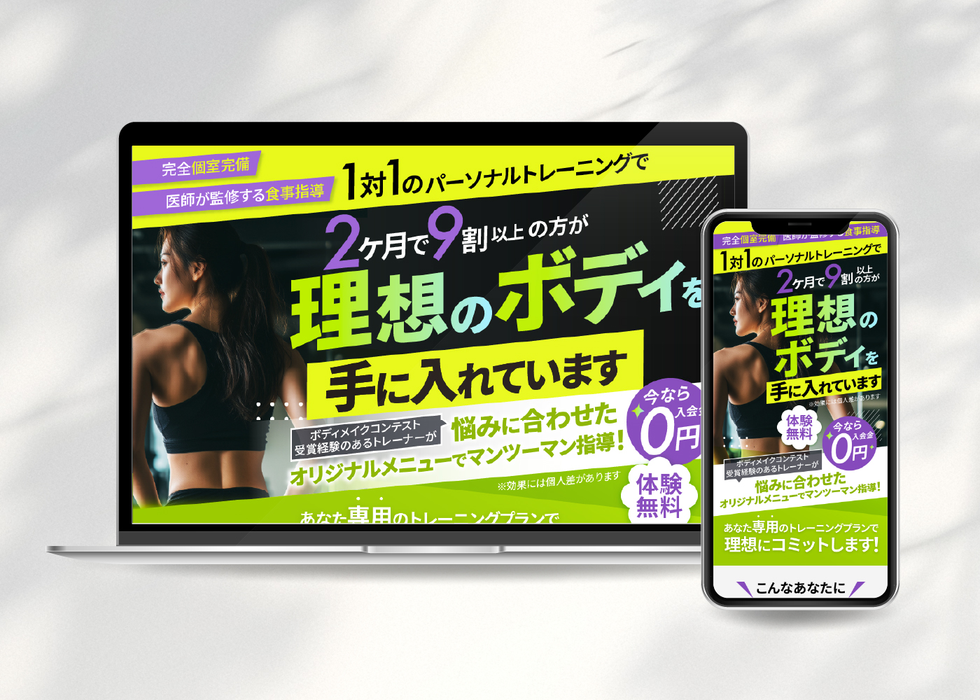 トレーニングジムLP